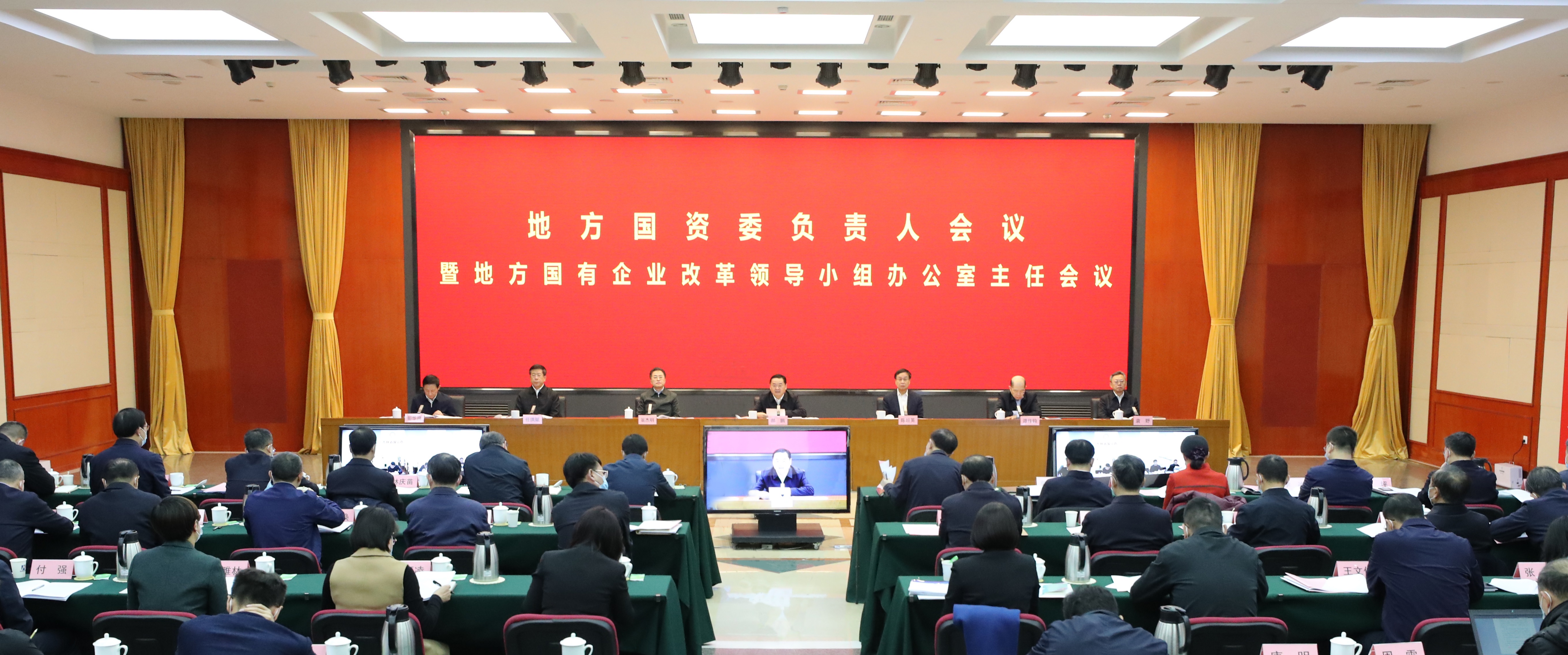 郝鹏、、、国资、、、央企、、、国资委、、、书记、、、主任、、、国企、、、企业刷新