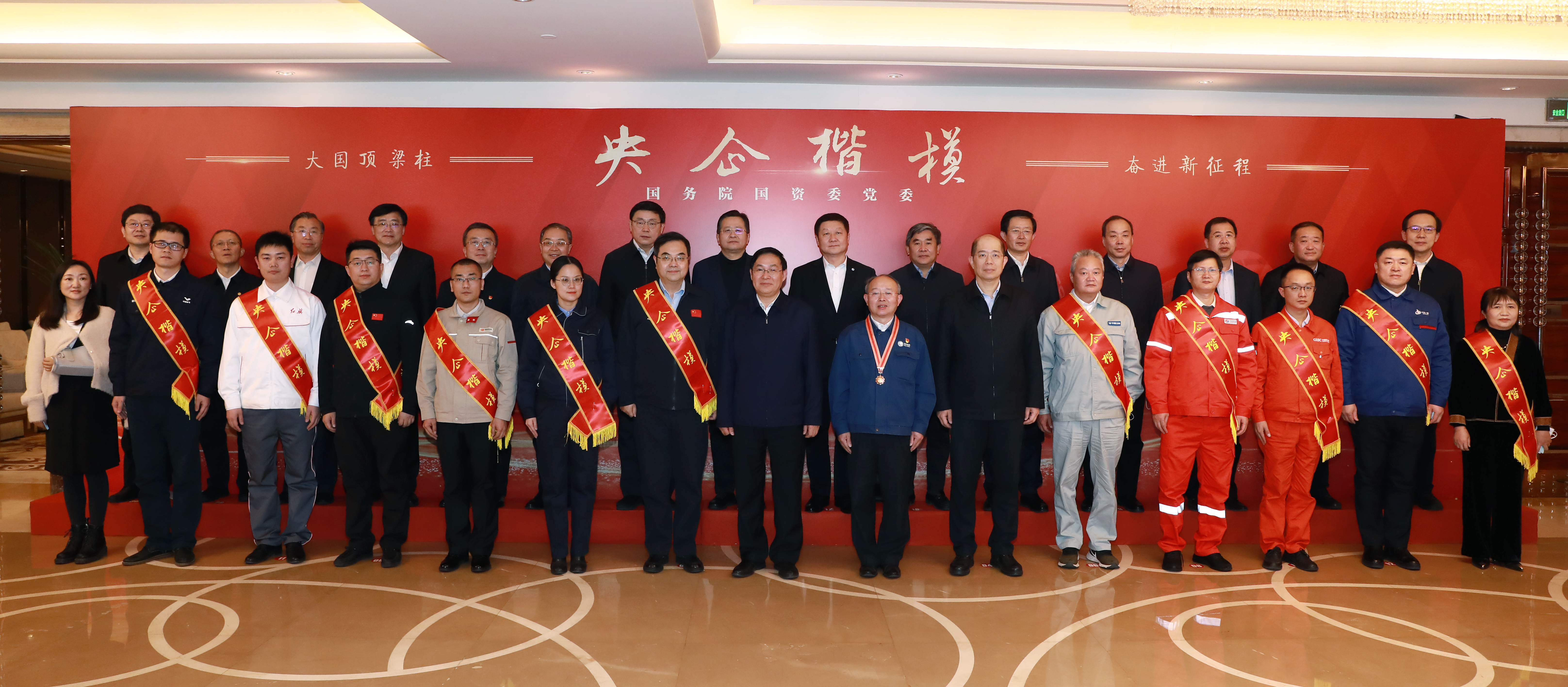 郝鹏、、、国资、、、央企、、、国资委、、、书记、、、主任、、、国企、、、企业刷新