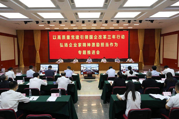 翁杰明、、国资、、国企、、央企、、国资委、、副主任、、企业刷新、、新闻宣传