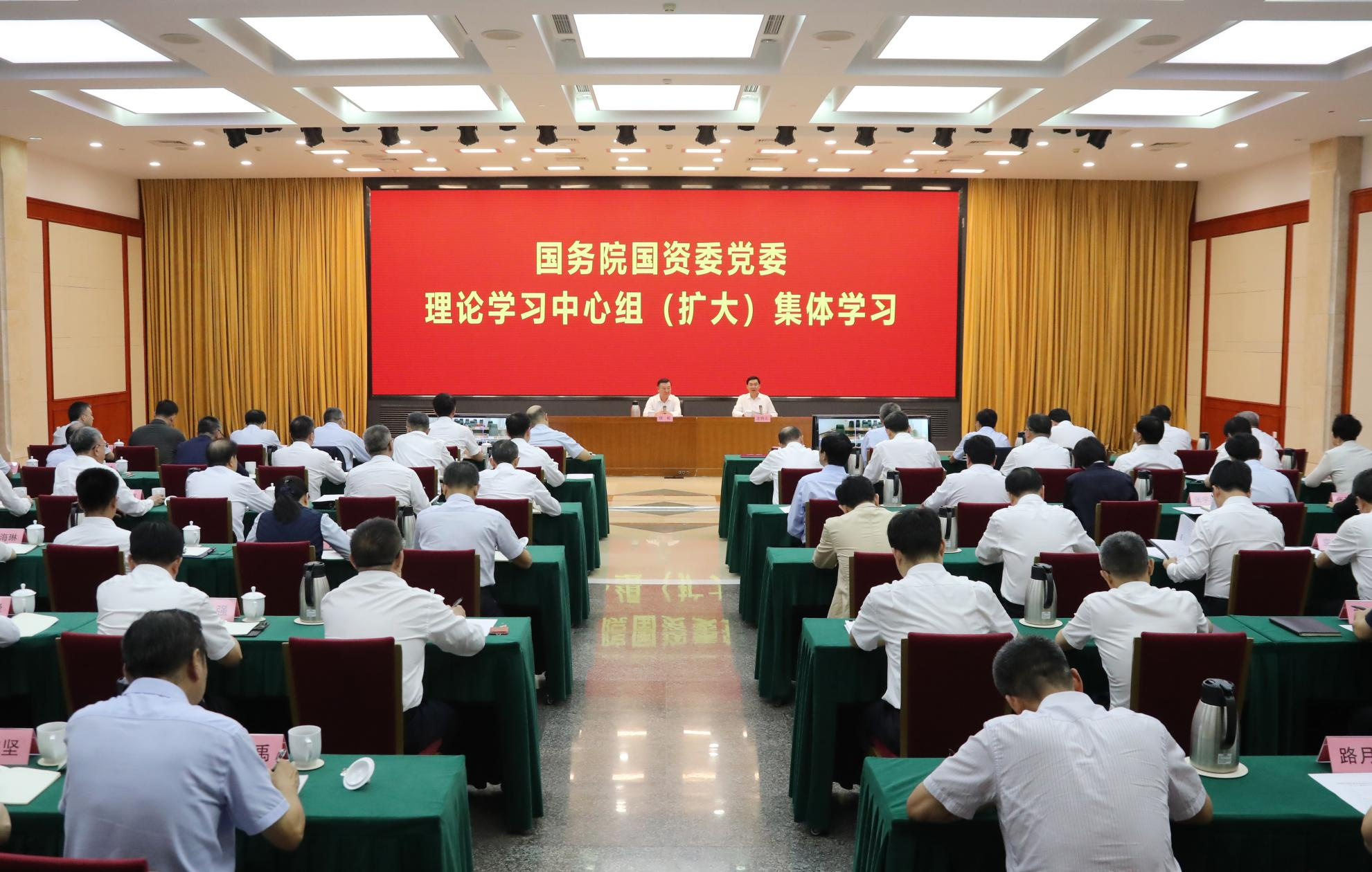 张玉卓、、国资、、央企、、国资委、、书记、、主任、、国企、、企业刷新