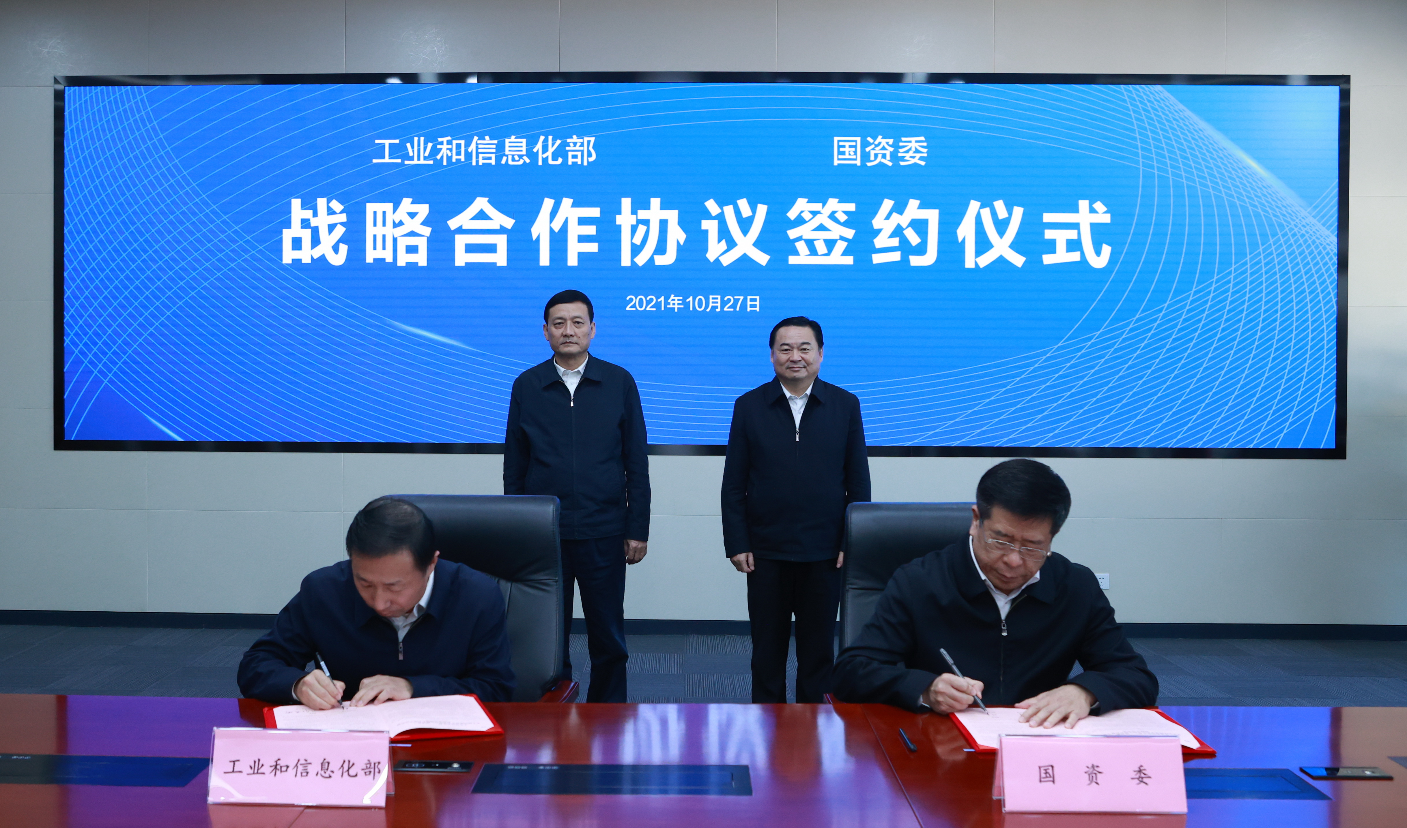 郝鹏、、国资、、央企、、国资委、、书记、、主任、、国企、、企业刷新