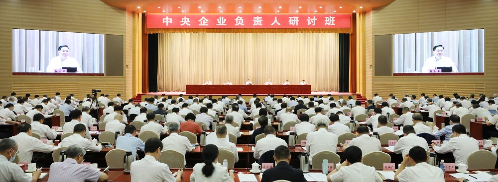 张玉卓、国资、央企、国资委、书记、主任、国企、企业刷新