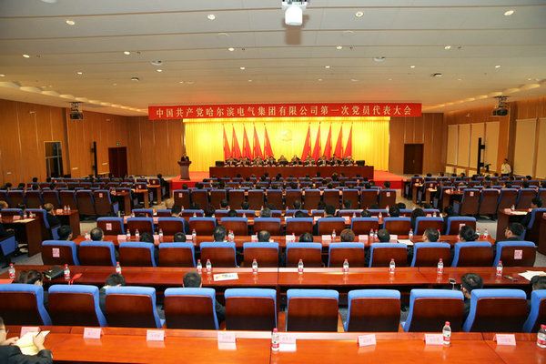 中国共产党bevictor伟德第一次党员代表大会胜利终结