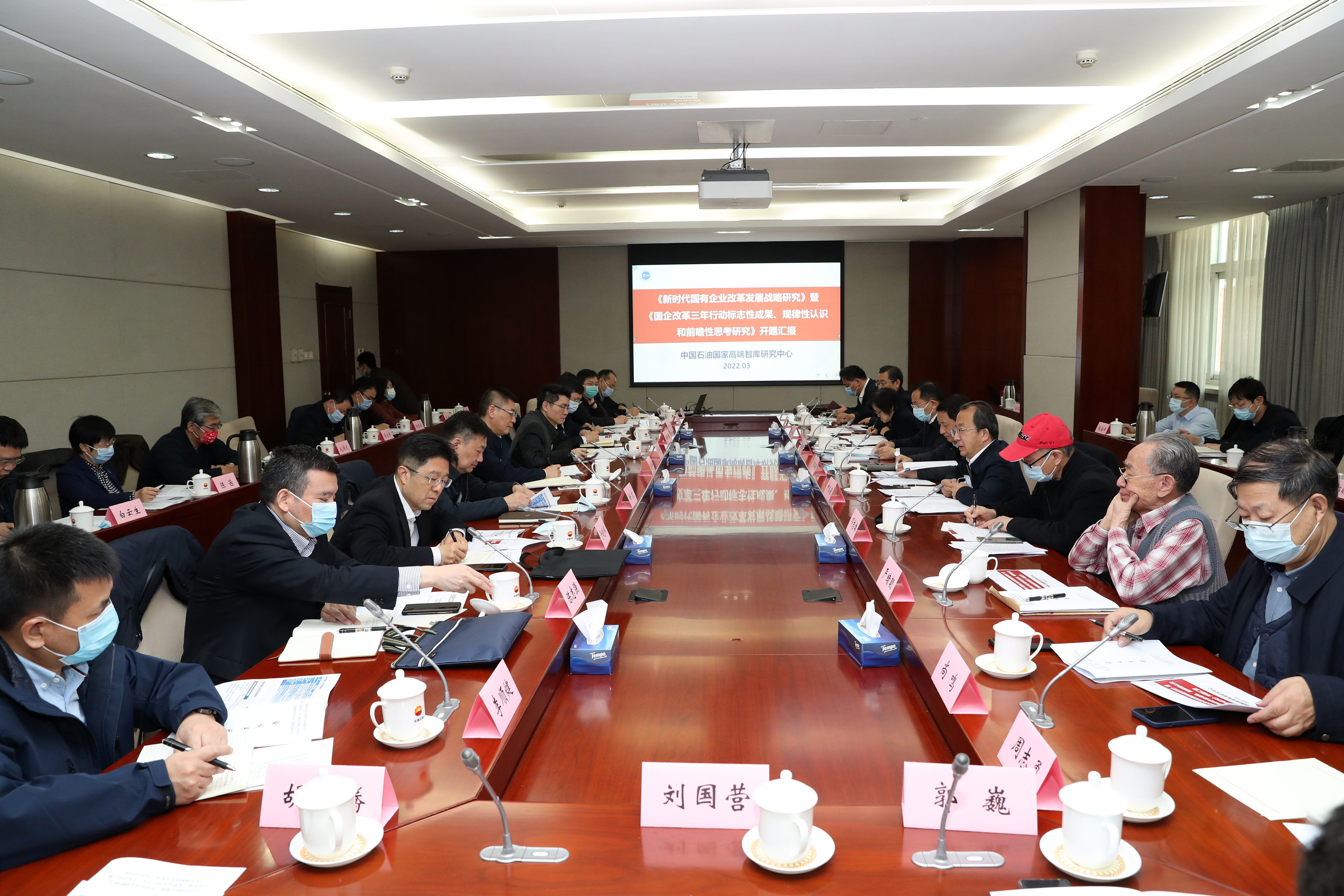 彭华岗、、国资、、央企、、国资委、、秘书长、、企业刷新