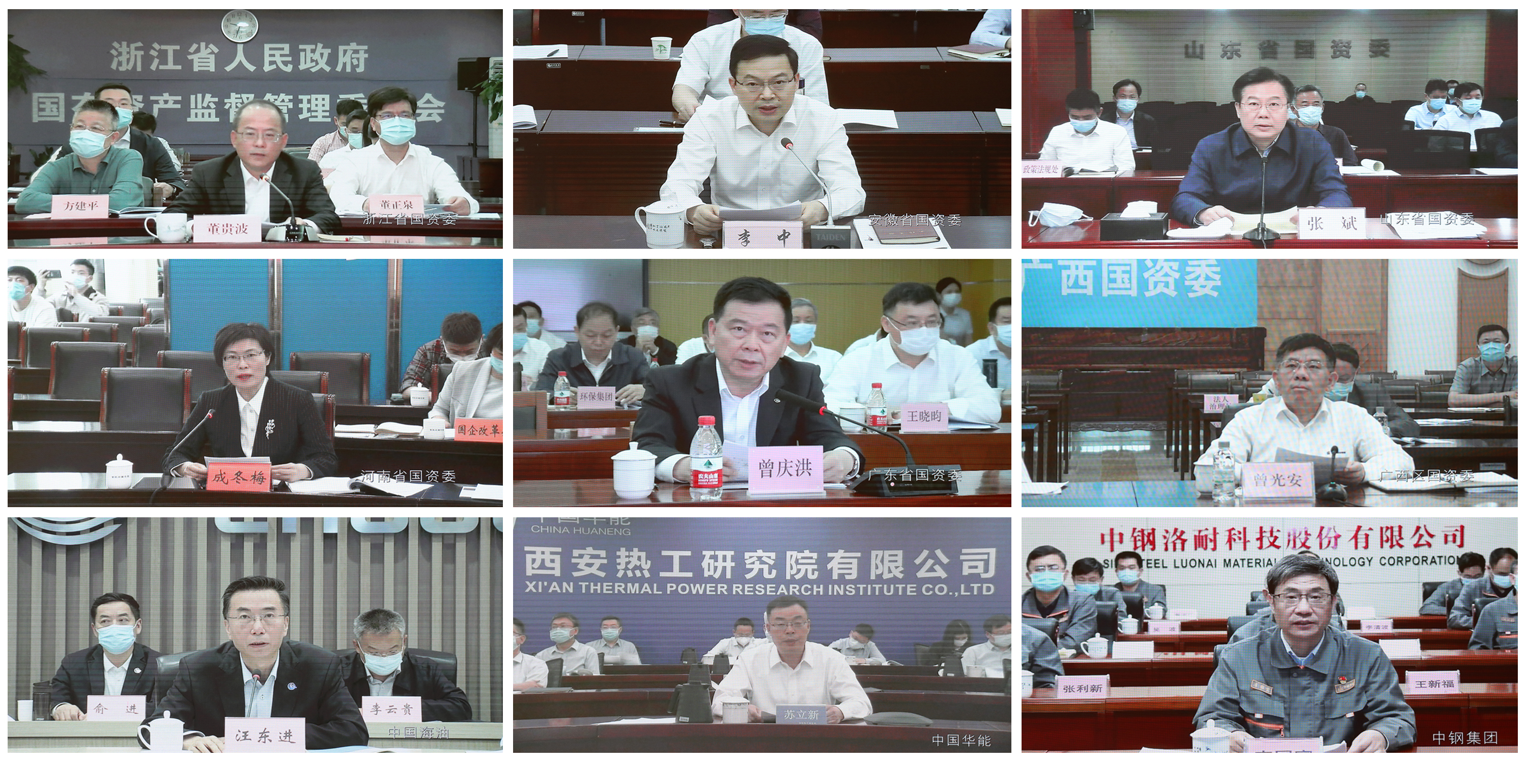 郝鹏、国资、央企、国资委、书记、主任、国企、企业刷新